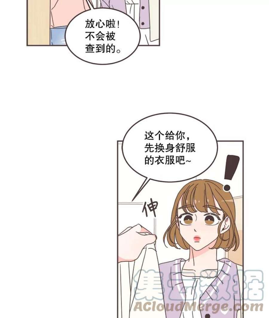 取向狙击的她63.闺蜜夜谈