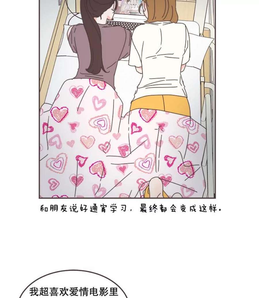 取向狙击的她63.闺蜜夜谈