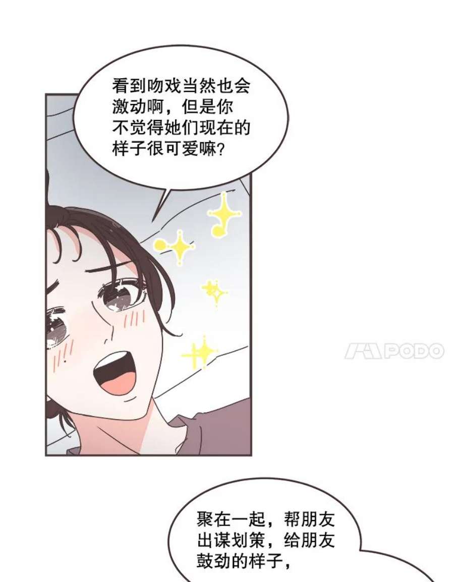 取向狙击的她63.闺蜜夜谈