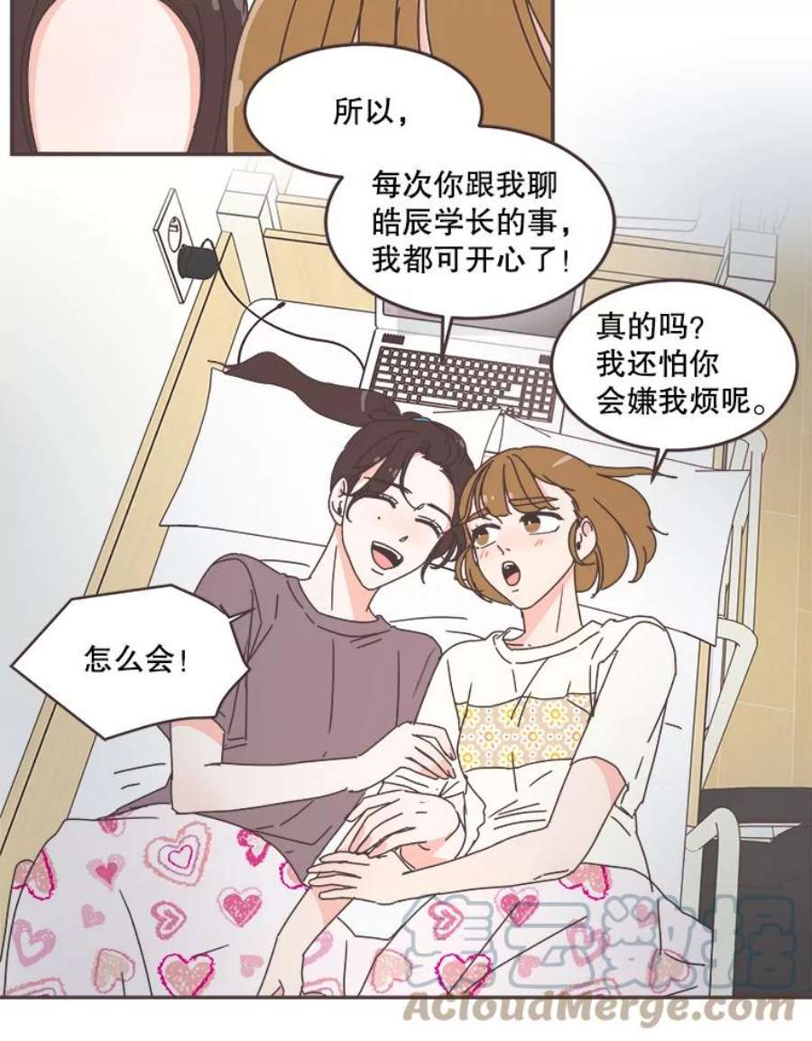 取向狙击的她63.闺蜜夜谈