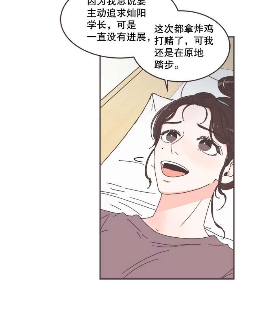 取向狙击的她63.闺蜜夜谈