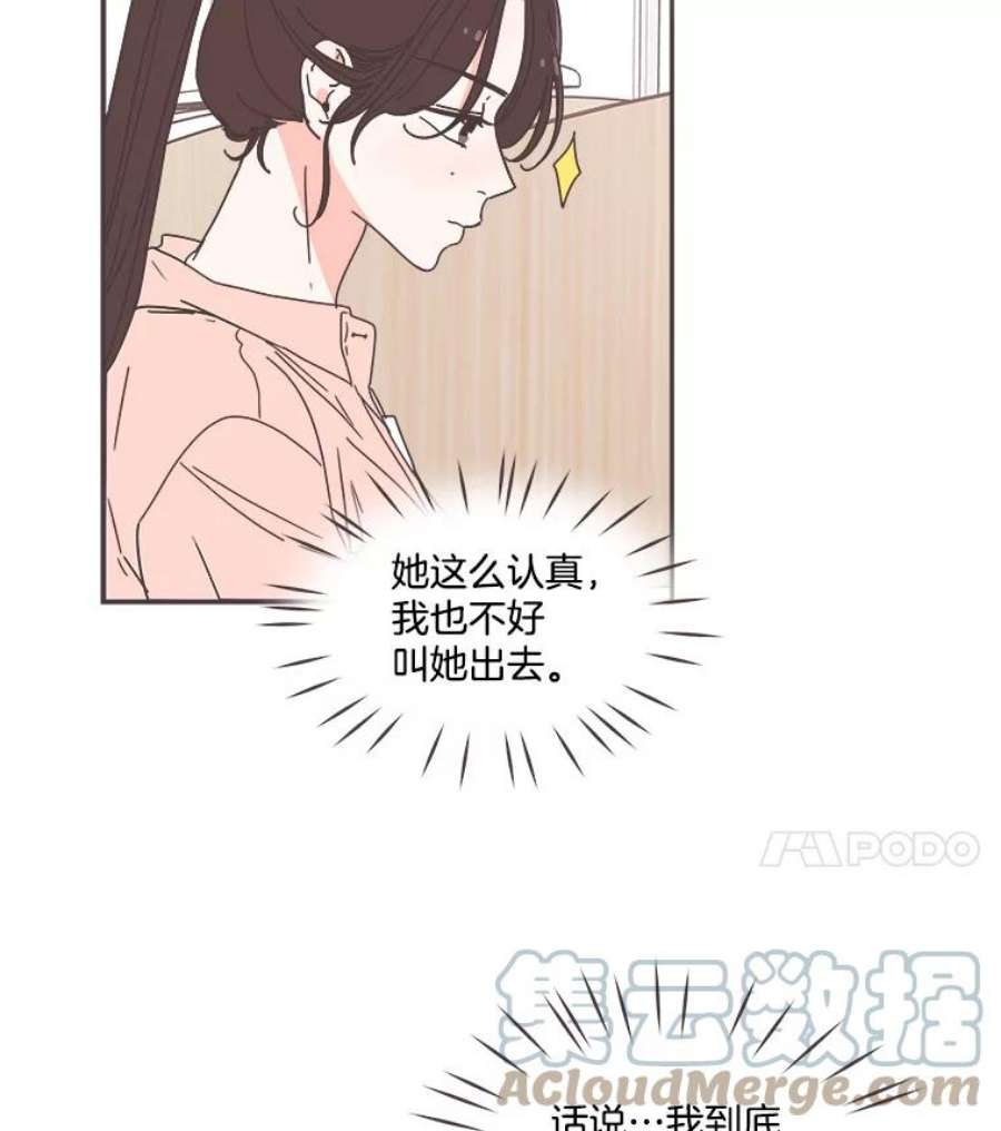 取向狙击的她63.闺蜜夜谈