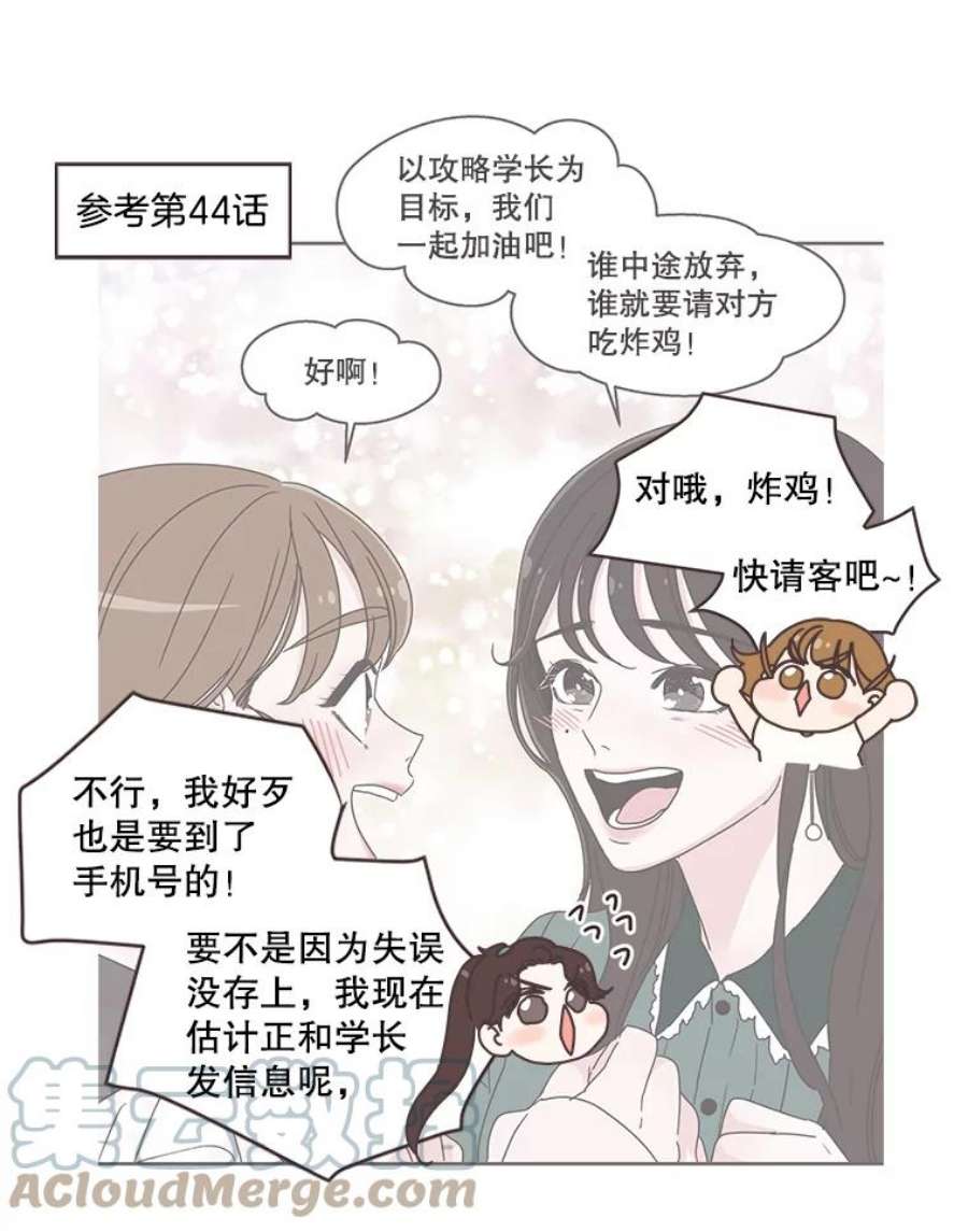 取向狙击的她63.闺蜜夜谈