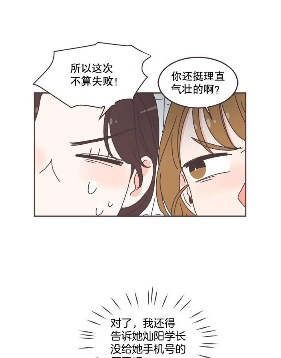 取向狙击的她63.闺蜜夜谈