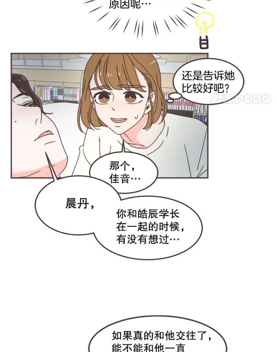 取向狙击的她63.闺蜜夜谈