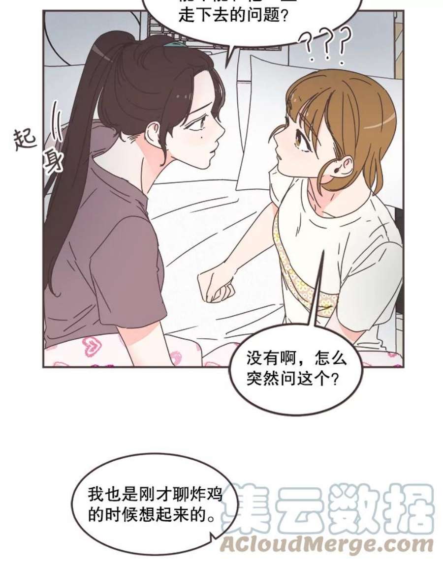 取向狙击的她63.闺蜜夜谈