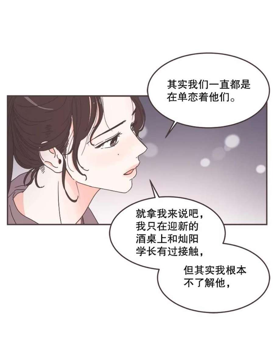 取向狙击的她63.闺蜜夜谈