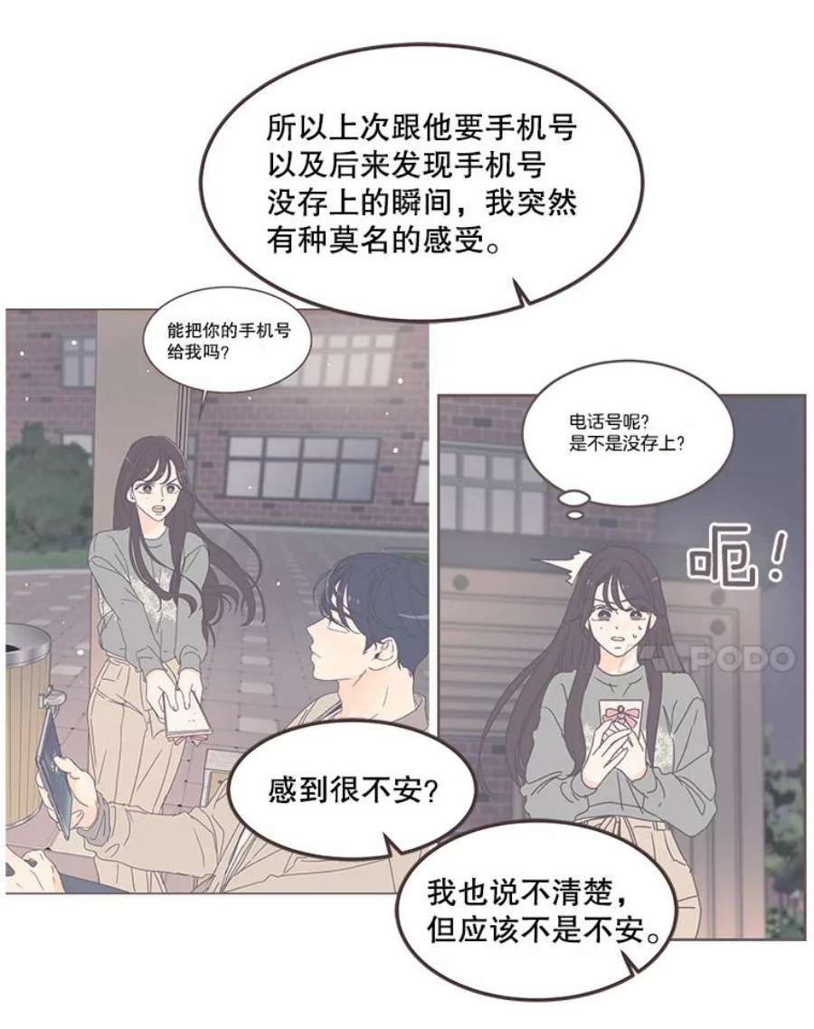 取向狙击的她63.闺蜜夜谈