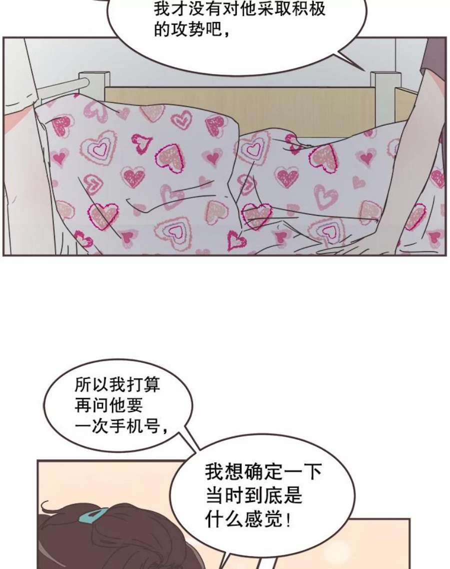 取向狙击的她63.闺蜜夜谈