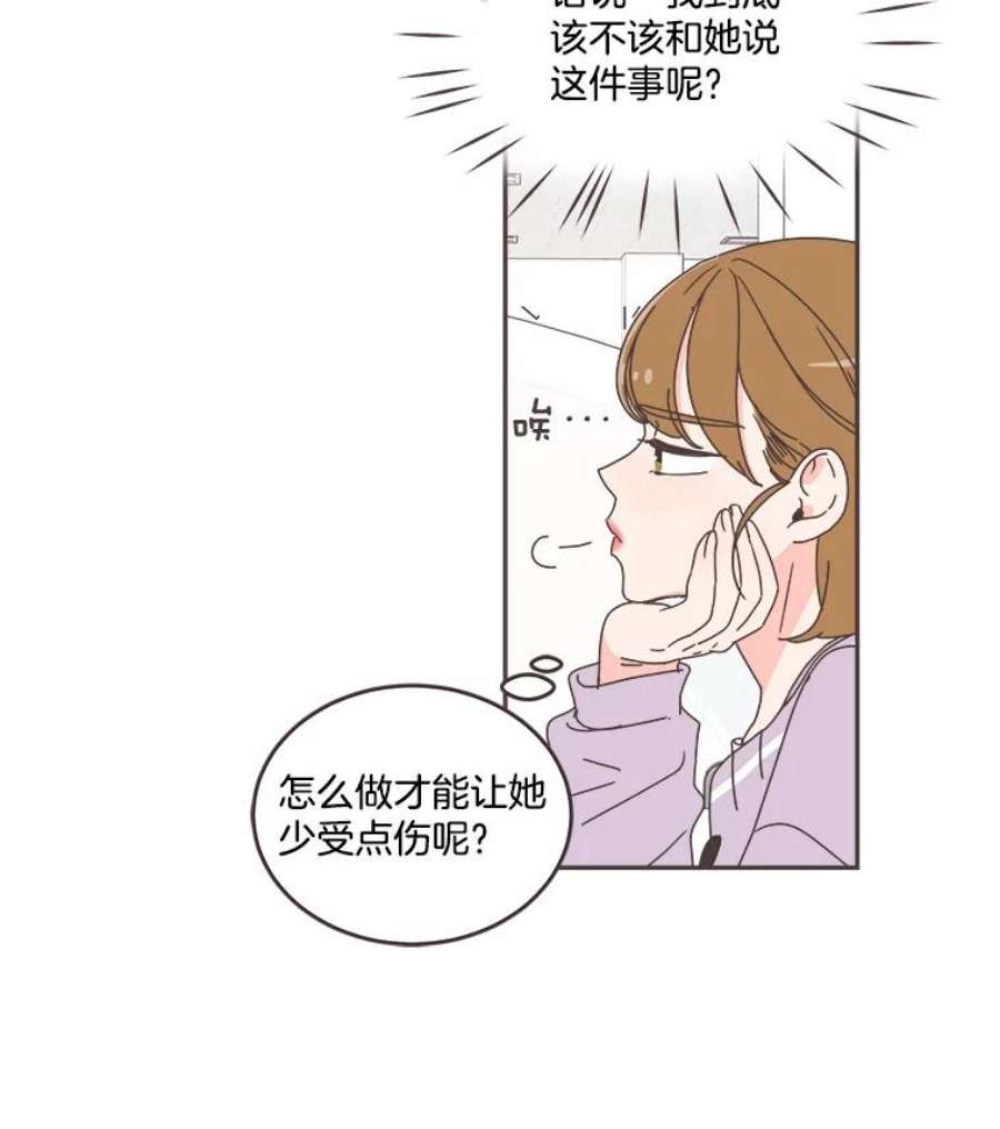 取向狙击的她63.闺蜜夜谈