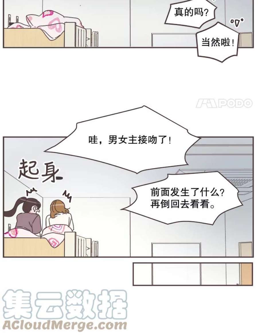 取向狙击的她63.闺蜜夜谈