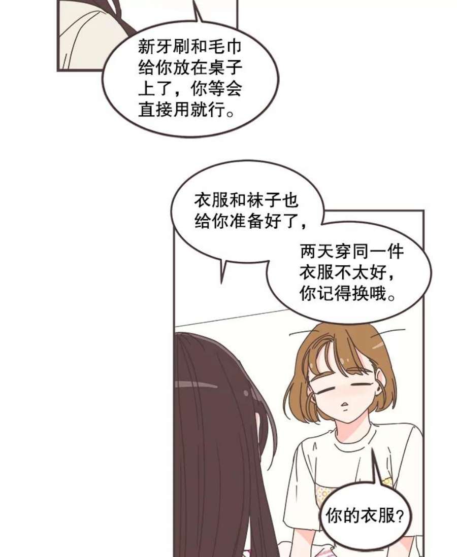 取向狙击的她63.闺蜜夜谈