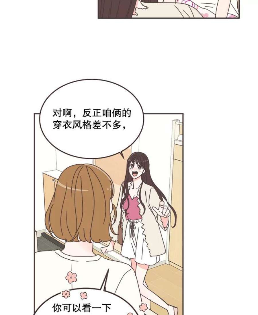 取向狙击的她63.闺蜜夜谈