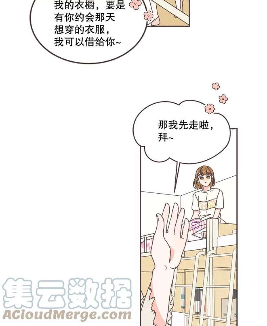 取向狙击的她63.闺蜜夜谈