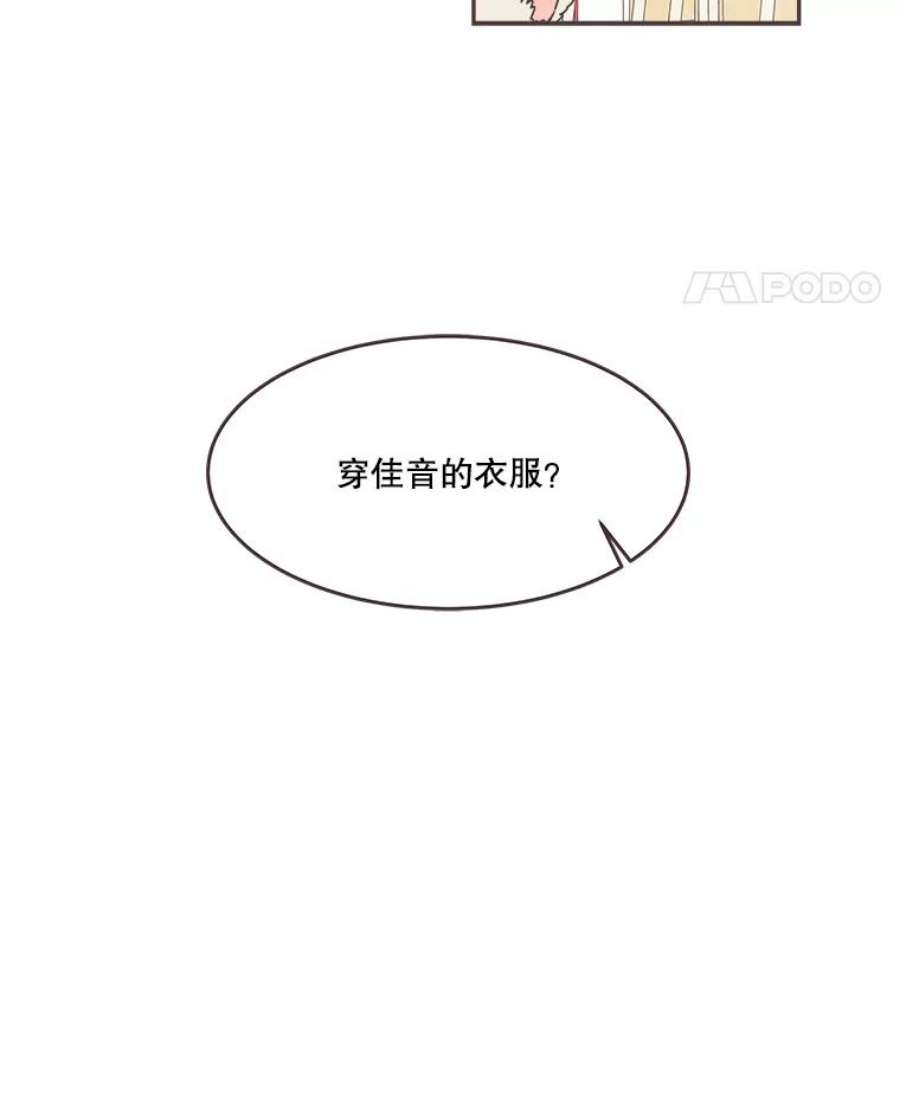 取向狙击的她63.闺蜜夜谈