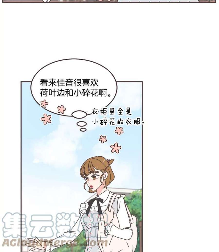 取向狙击的她63.闺蜜夜谈