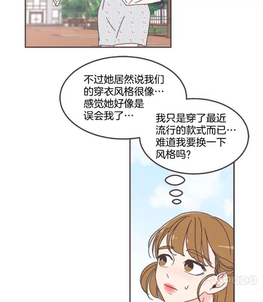 取向狙击的她63.闺蜜夜谈