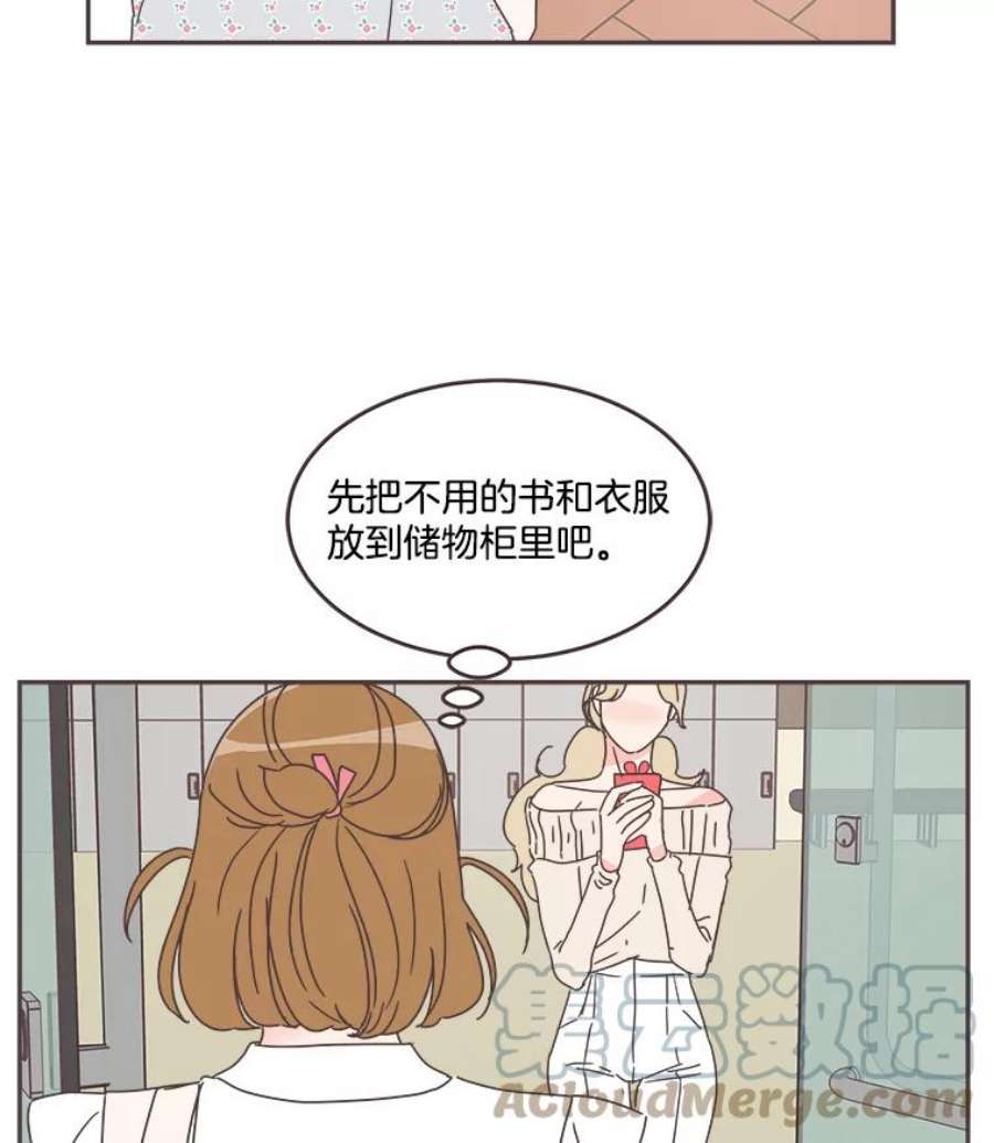 取向狙击的她63.闺蜜夜谈