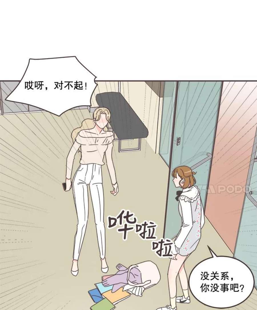 取向狙击的她63.闺蜜夜谈