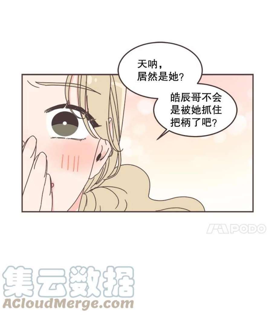 取向狙击的她63.闺蜜夜谈