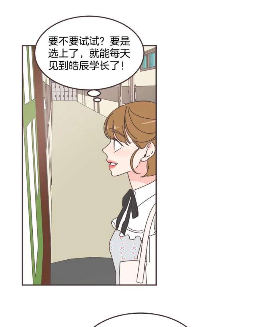 取向狙击的她63.闺蜜夜谈