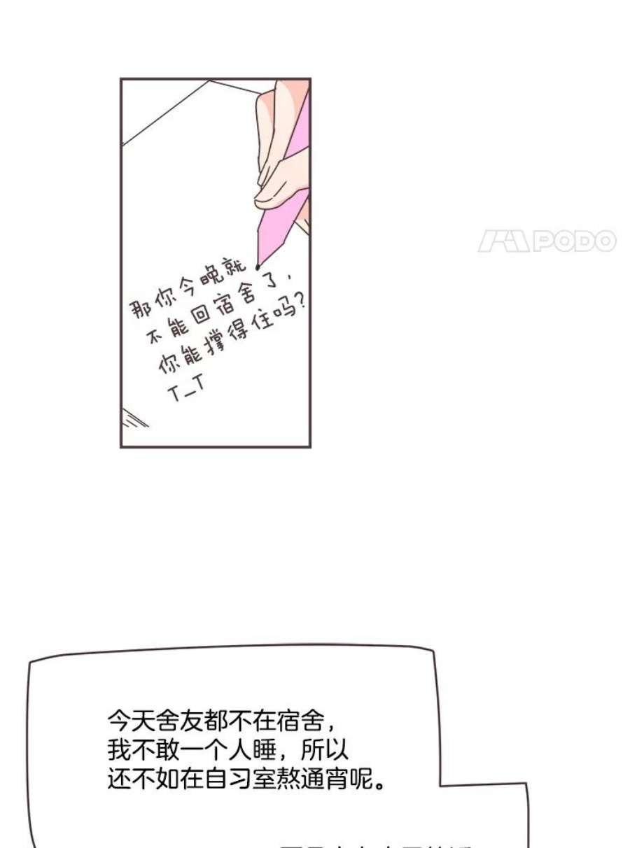 取向狙击的她63.闺蜜夜谈