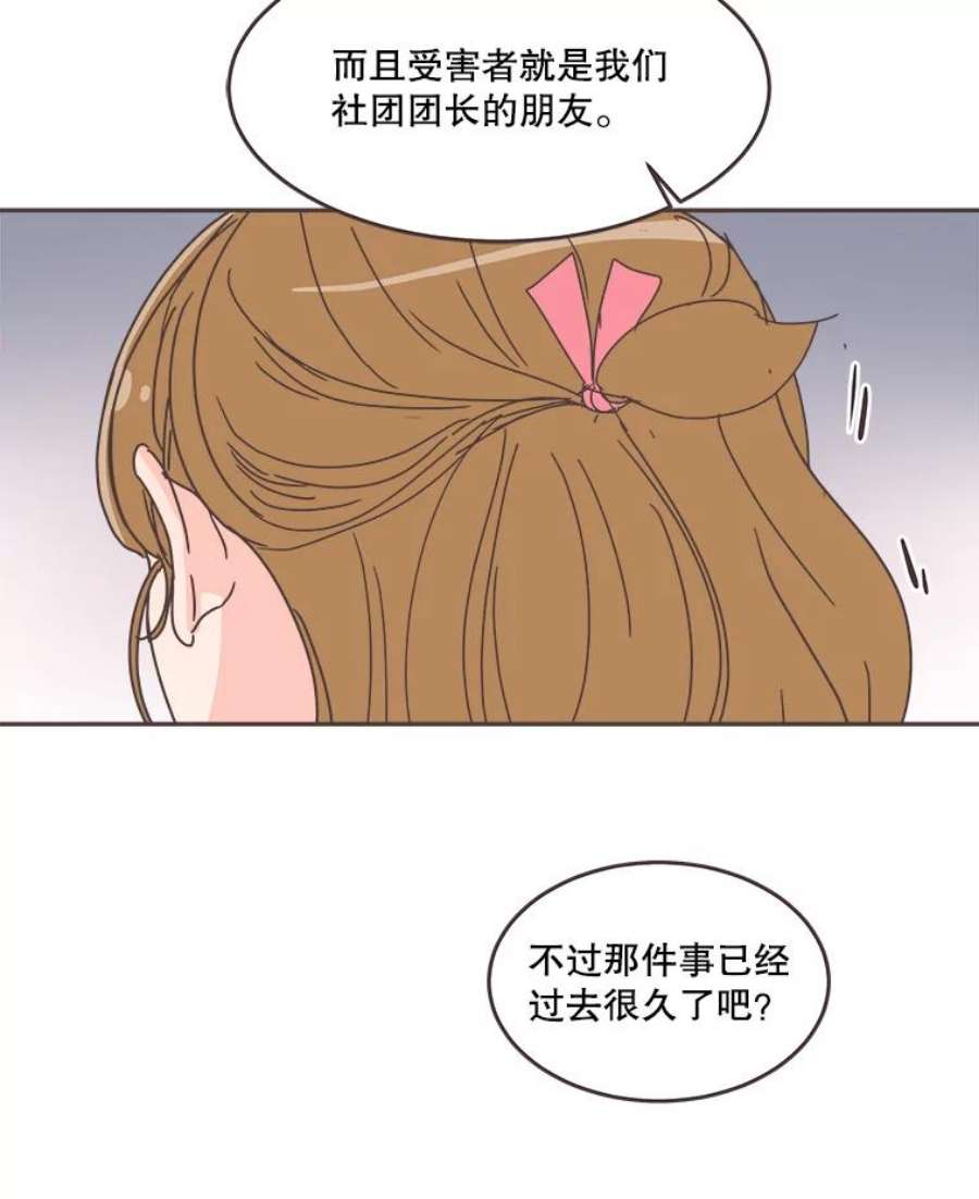 取向狙击的她63.闺蜜夜谈