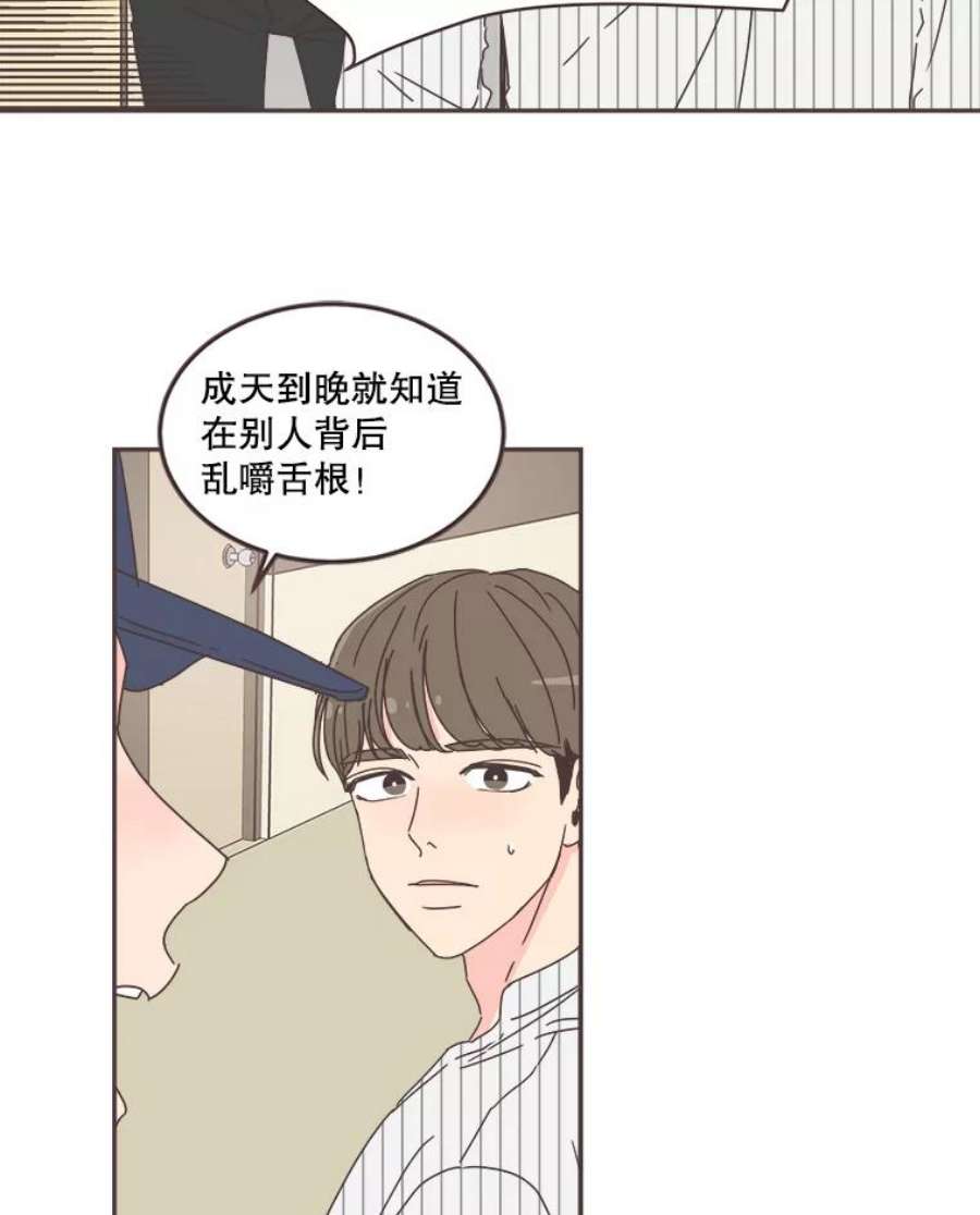 取向狙击的她64.传闻又起