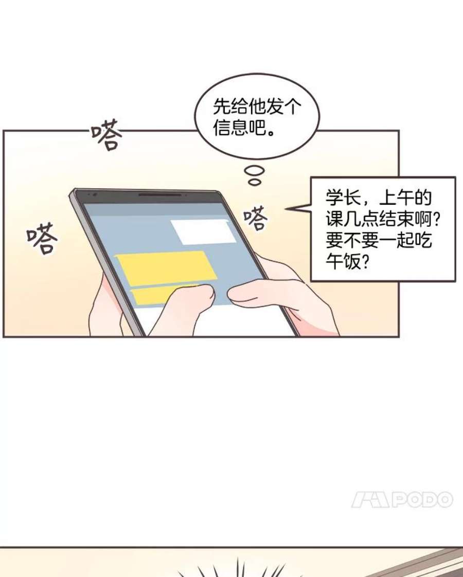 取向狙击的她64.传闻又起