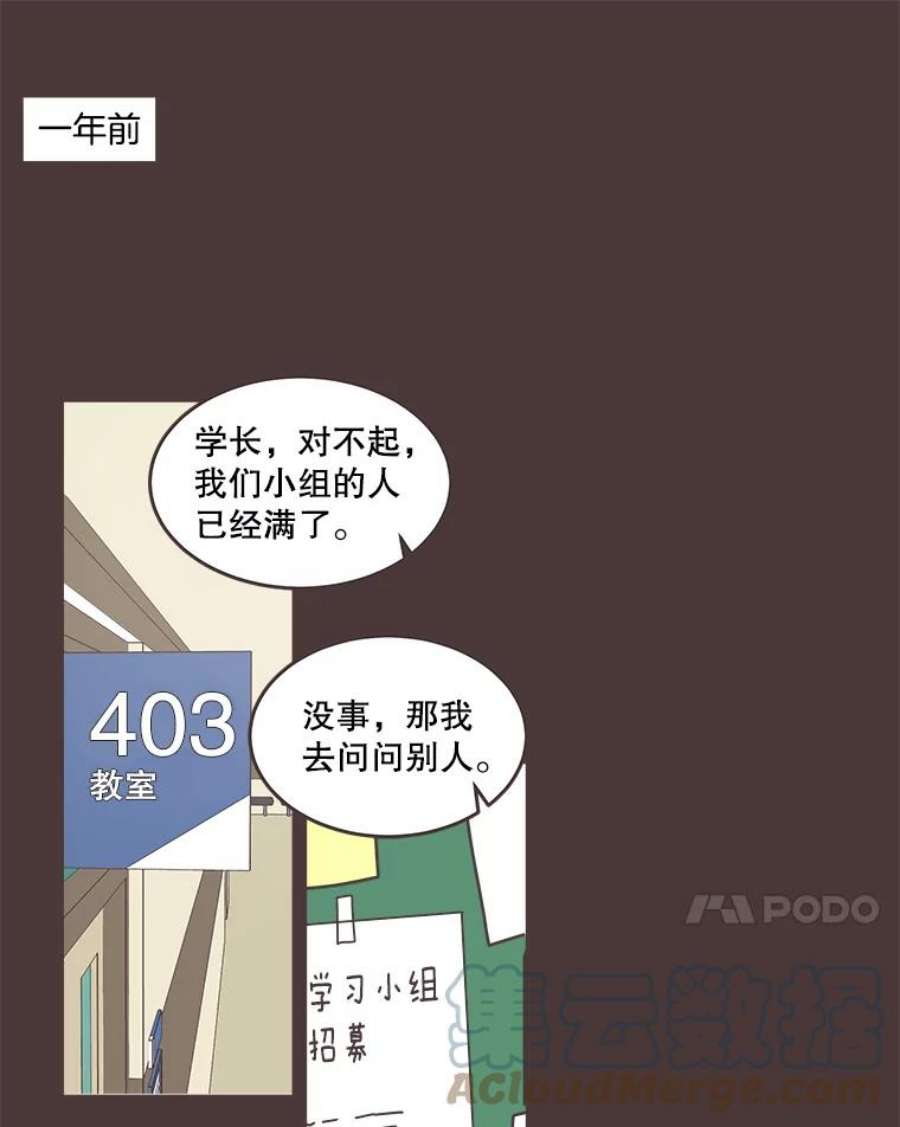 取向狙击的她64.传闻又起