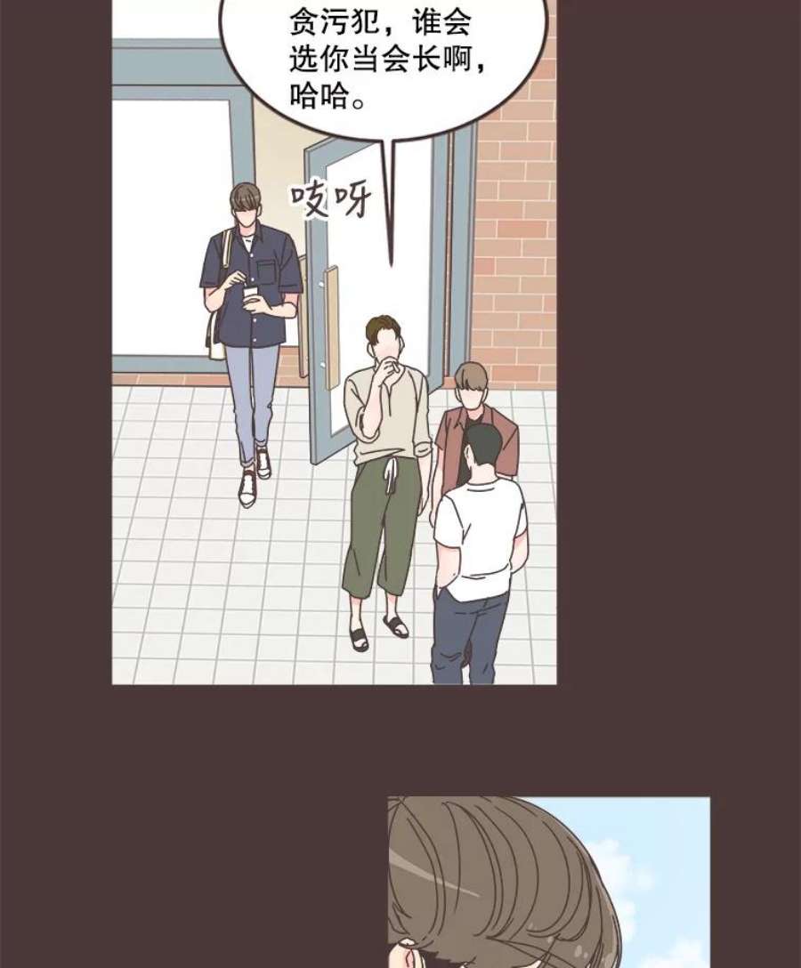 取向狙击的她64.传闻又起