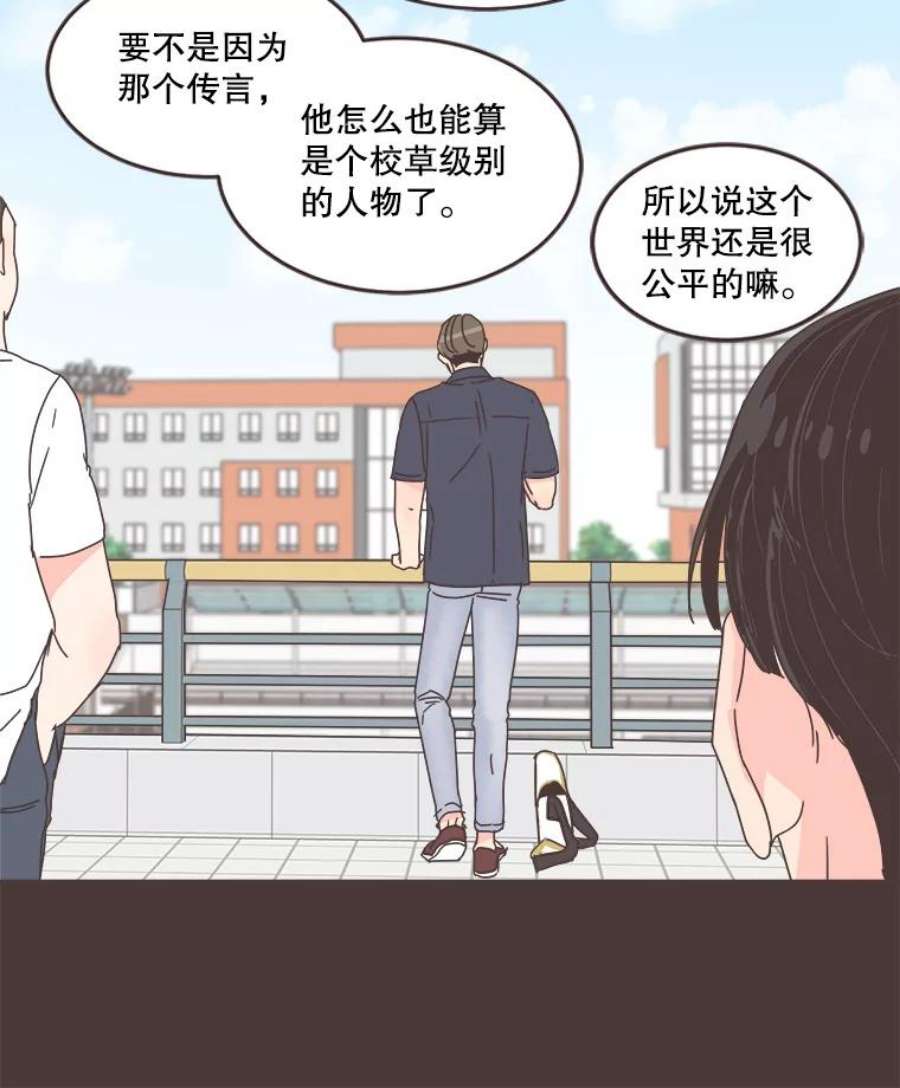 取向狙击的她64.传闻又起