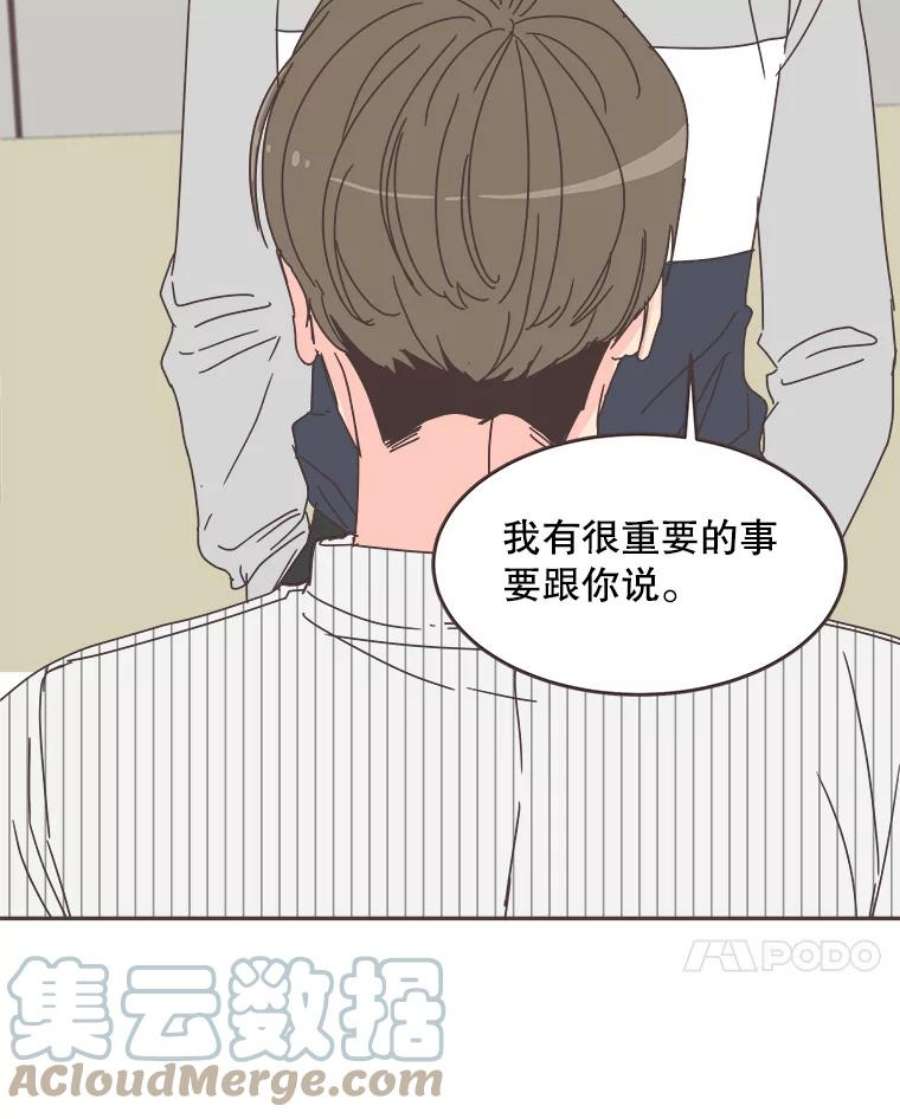 取向狙击的她64.传闻又起