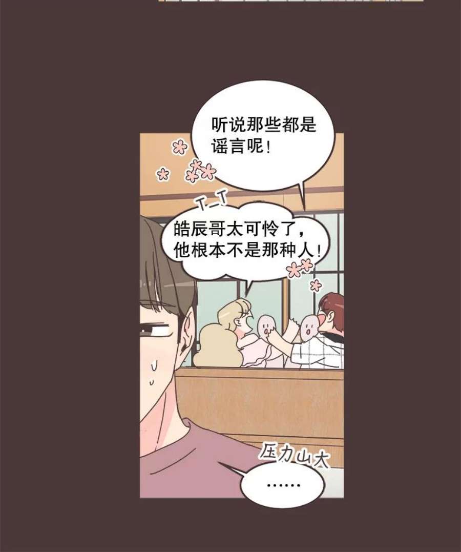 取向狙击的她64.传闻又起