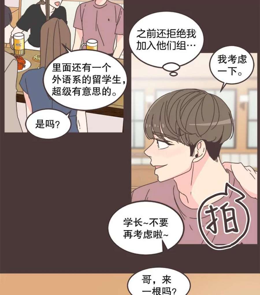 取向狙击的她64.传闻又起