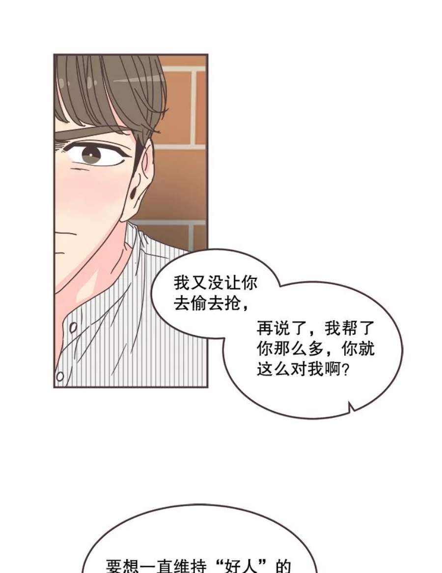 取向狙击的她64.传闻又起