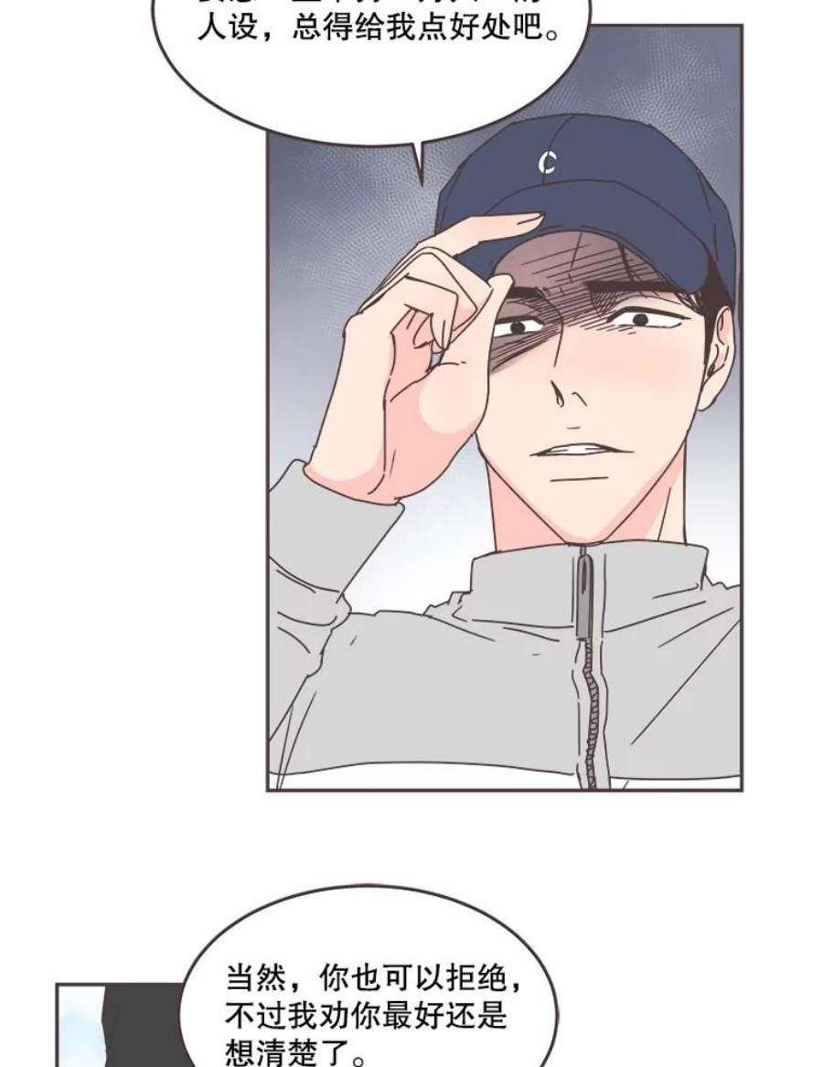 取向狙击的她64.传闻又起