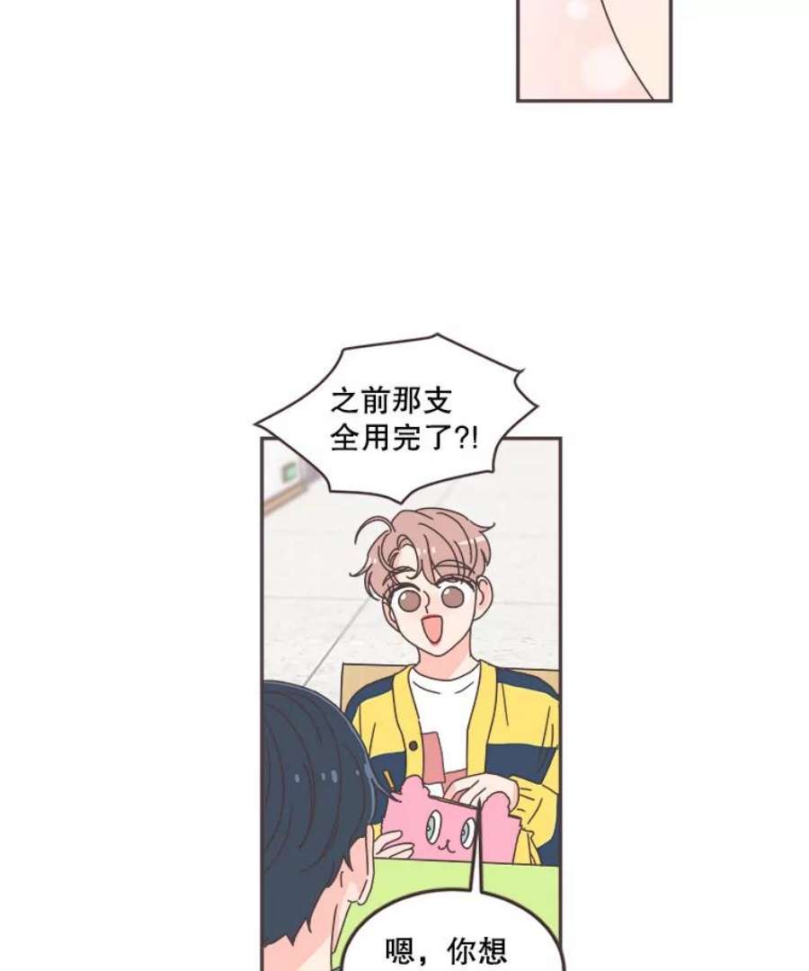 取向狙击的她65.季灿阳的失控