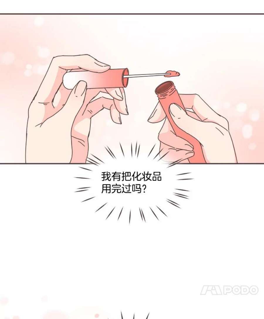 取向狙击的她65.季灿阳的失控