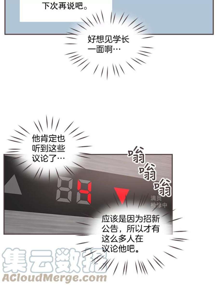 取向狙击的她65.季灿阳的失控