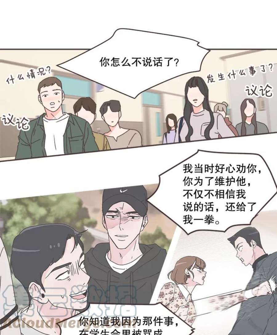 取向狙击的她66.要是当初…