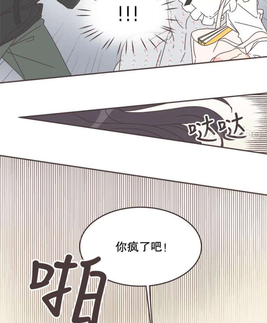 取向狙击的她66.要是当初…