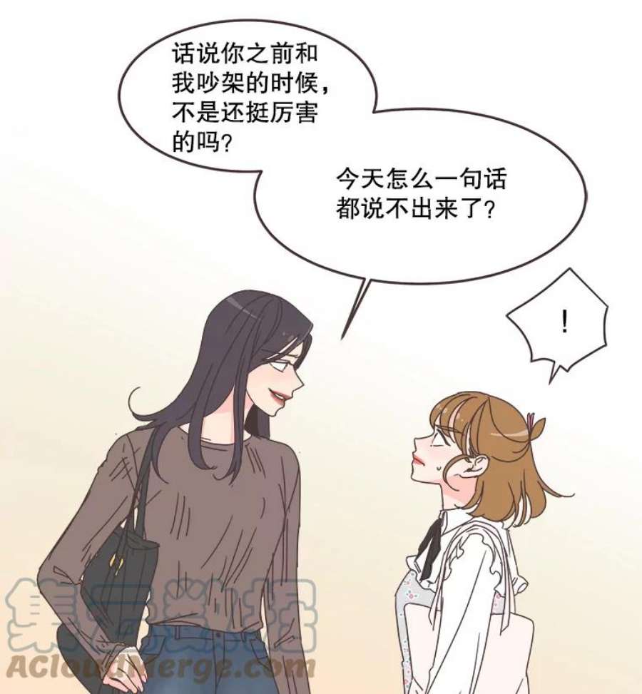 取向狙击的她66.要是当初…