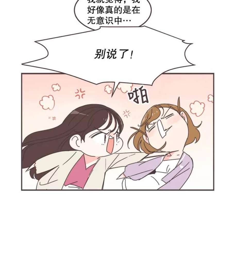 取向狙击的她66.要是当初…