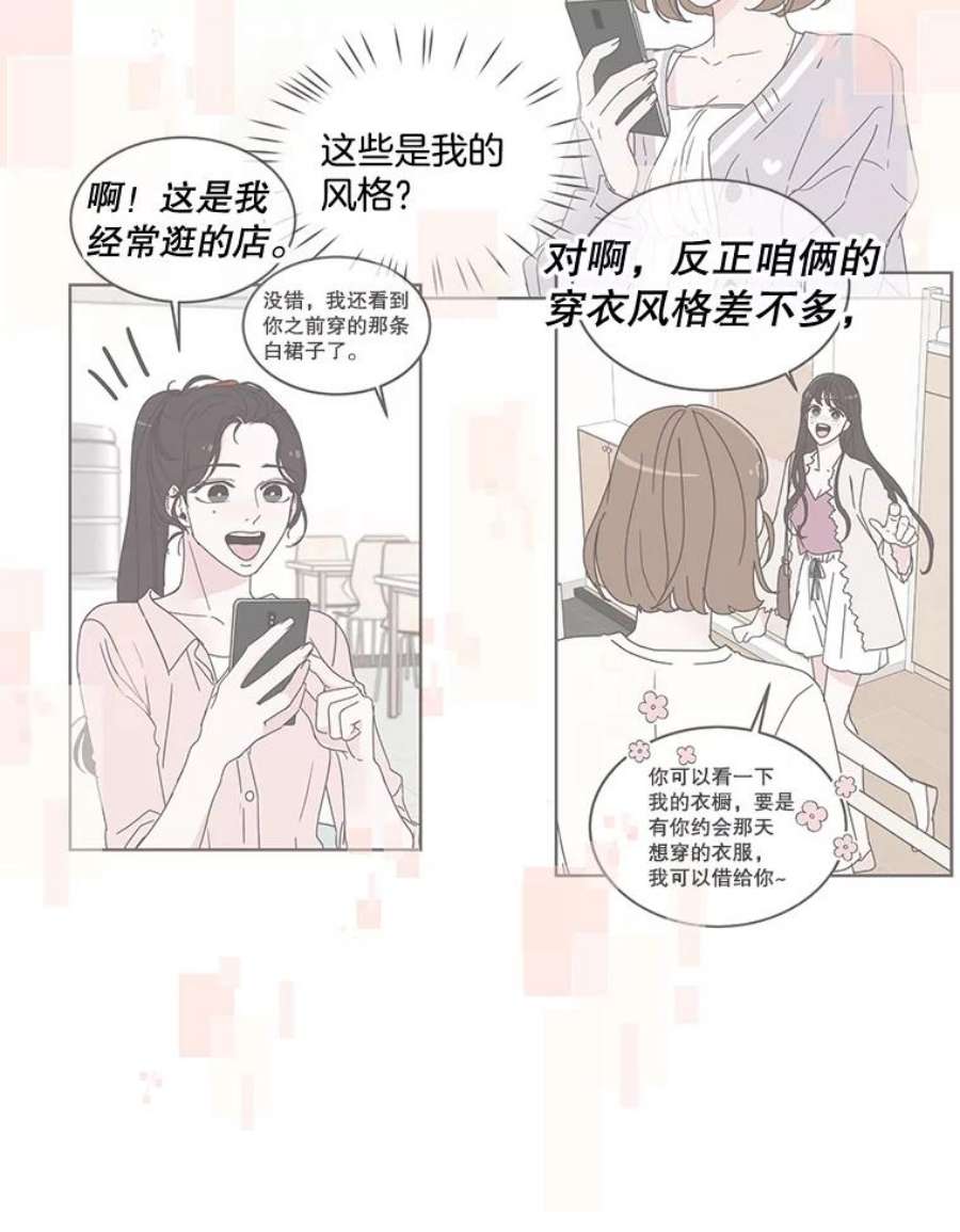 取向狙击的她66.要是当初…