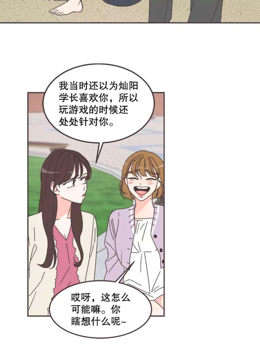 取向狙击的她66.要是当初…