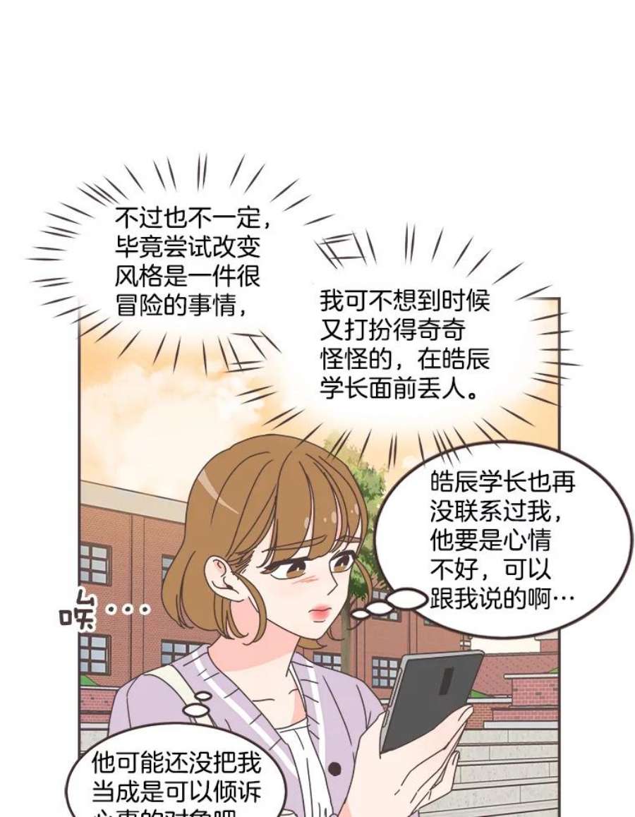 取向狙击的她66.要是当初…