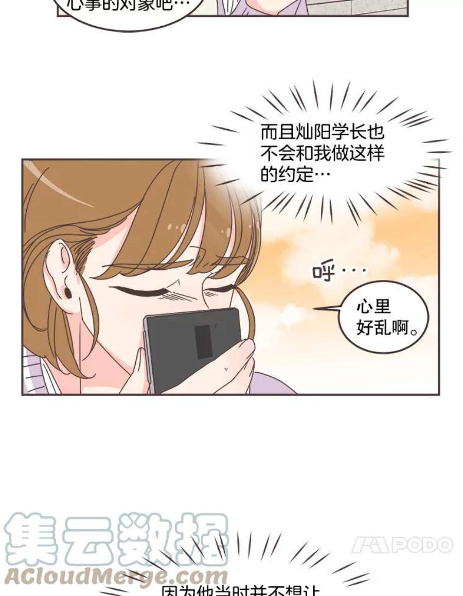 取向狙击的她66.要是当初…