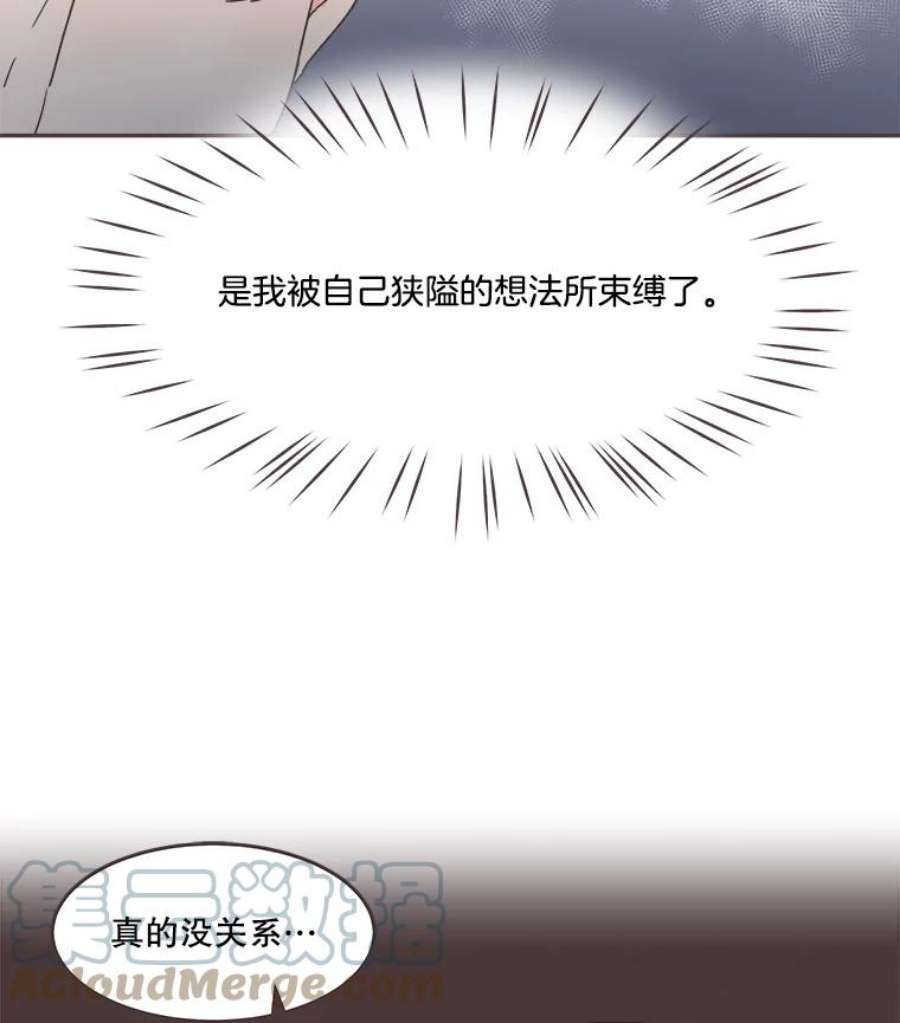 取向狙击的她66.要是当初…