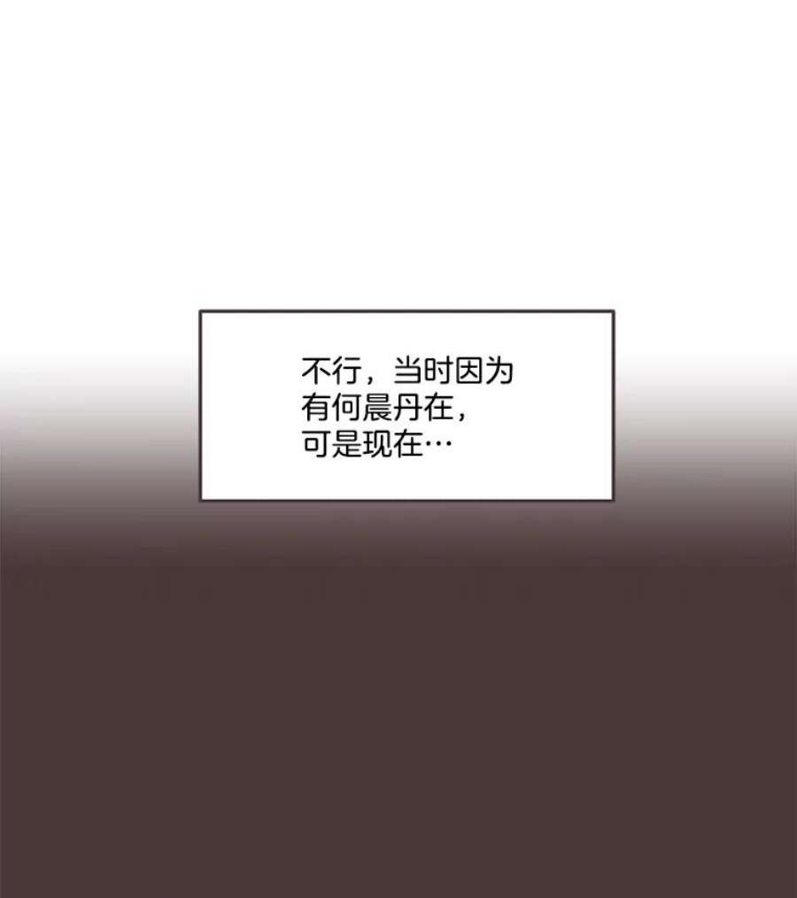 取向狙击的她66.要是当初…